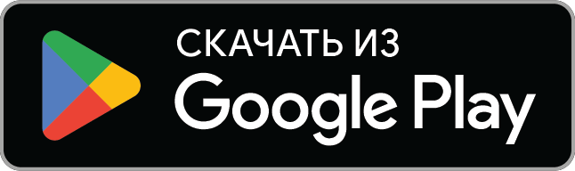 Скачайте из Google Play